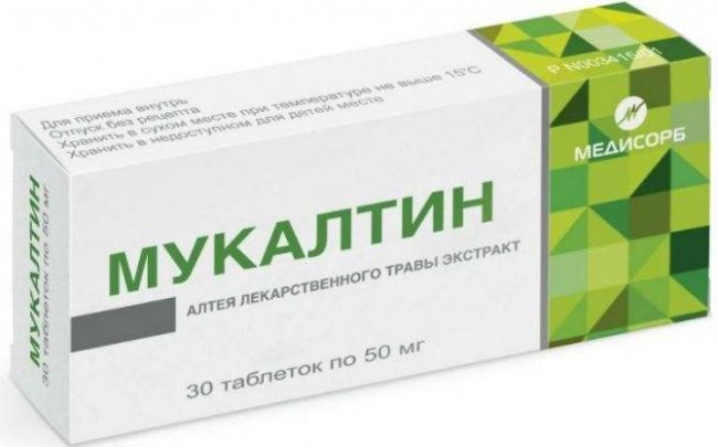 Можно ли применять мукалтин и амбробене вместе?