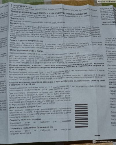 Авамис спрей аналоги