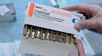 Гриппол плюс