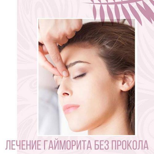 Техника выполнения точечного массажа при насморке