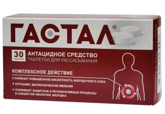 Гевискон - инструкция по применению, аналоги, отзывы и формы выпуска суспензия форте в пакетиках или сироп, гель, таблетки 250 мг препарата для лечения изжоги и повышенной кислотности желудочного сока у взрослых, детей и при беременности. Состав