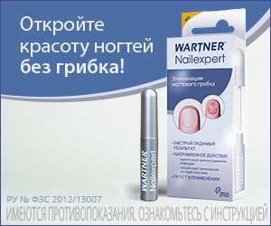 Нейлэксперт вартнер