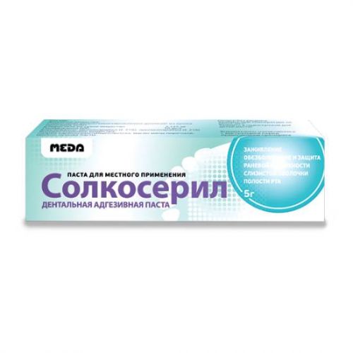 Солкосерил – раствор, таблетки