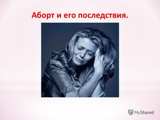 Восстановление после аборта, рекомендации для вашего организма | proaborty