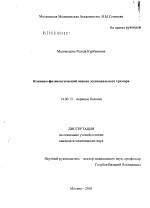 Классификация дрожания рук — физиологический, патологический, эссенциальный и другие виды тремора