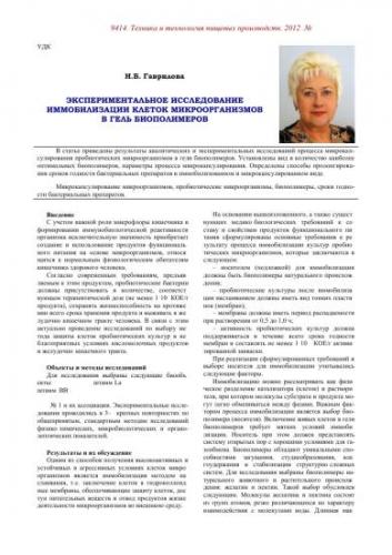 Полезные микроорганизмы – бифидобактерии