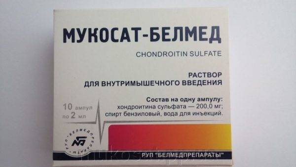 Мукосат капсулы Mucosat capsules инструкция по применению