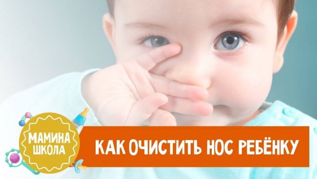 Как лечить заложенность носа у ребёнка в домашних условиях
