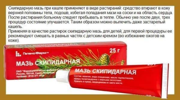 Бальзамы от кашля для детей от 3 лет