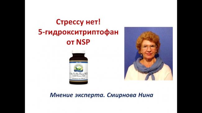 5-гидрокситриптофан (5-htp). что это такое, инструкция по применению