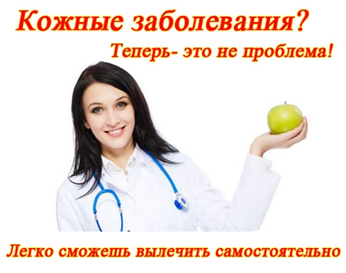 Токсикодермия у детей и взрослых: что это такое, виды, причины, лечение и диагностика