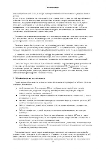 Ребенок и спорт: вредные нагрузки