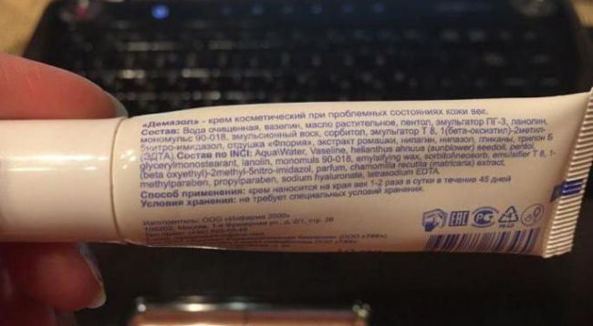 Демазол: инструкция по применению, отзывы и аналоги, цены в аптеках