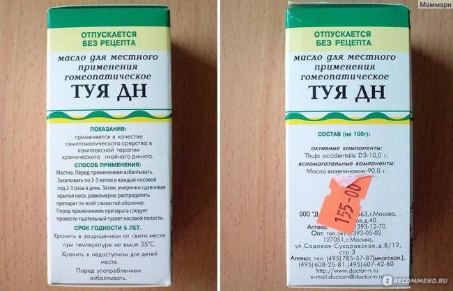 Масло туи