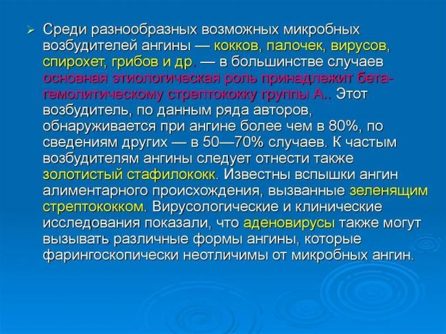 Язвенно-некротическая ангина: отличие от других видов ангины, причины заболевания, виды лечения