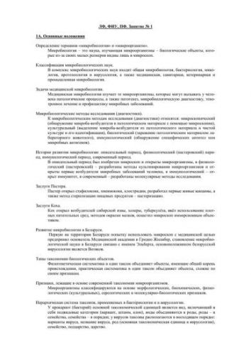 Презентация на тему: "возбудитель сибирской язвы план 1.морфология возбудителя 2. культуральные и биохимические свойства 3.диагностика и профилактика сибирской язвы здоровье.". скачать бесплатно и без регистрации.