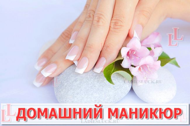 Как сделать маникюр в домашних условиях самой себе - пошагово с фото