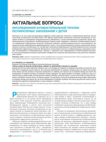 Флуимуцил-антибиотик ит - реальные отзывы принимавших, возможные побочные эффекты и аналоги