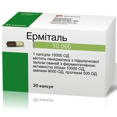 Эрмиталь