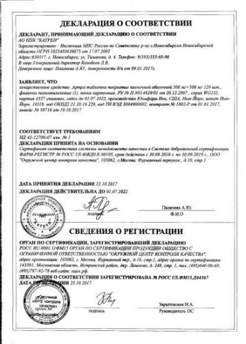 Дешевые аналоги артра - список, цены