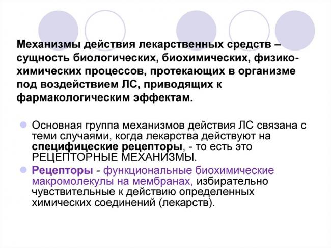 Аптечные наркотики - 2018. список
