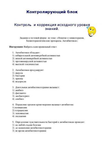 Скачать мук 4.2.1890-04 определение чувствительности микроорганизмов к антибактериальным препаратам