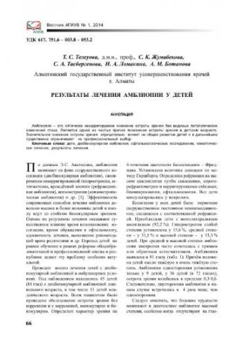 Мне поставили диагноз паралитическое косоглазие, что это значит?