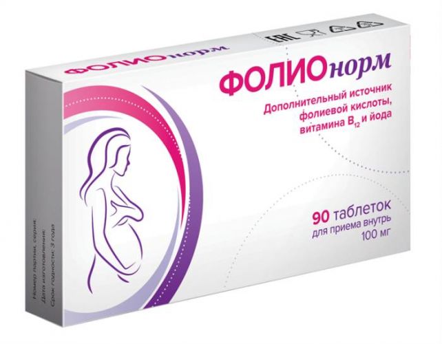 Фолиевая кислота: витамин не только для беременных