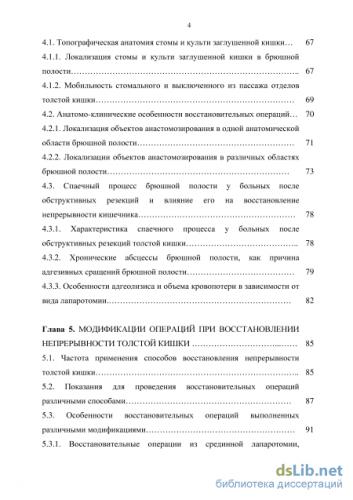 Диета после удаления спаек в кишечнике