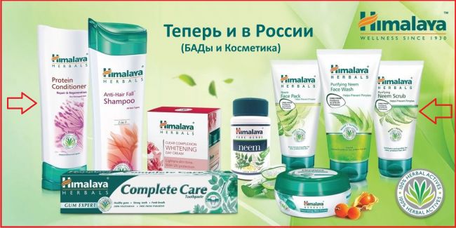 Трифала: инструкция, применение, полезные свойства