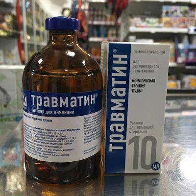 Травматин