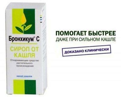 Мукорал , Сироп