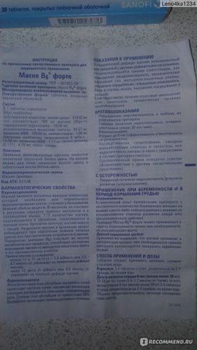 Магне b6 инструкция, отзывы и чем заменить магне б6