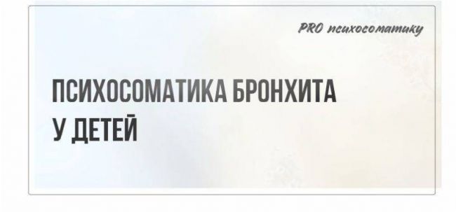 Виды бронхита, причины, симптомы, осложнения и методы лечения у взрослых
