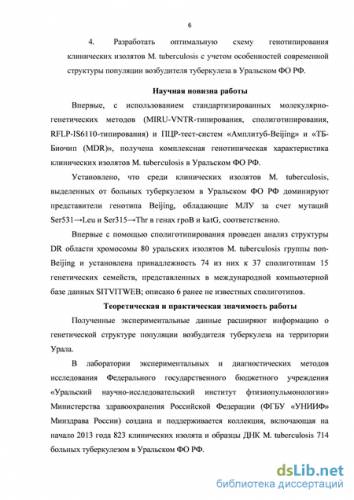 Возбудитель туберкулеза. клиническое и эпидемиологическое значение различных видов и форм микобактерий