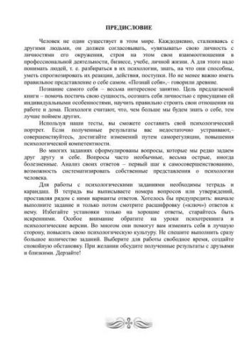 7 проблем современного подростка — беседа с психологом