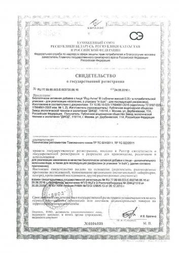 Таблетки йод-актив