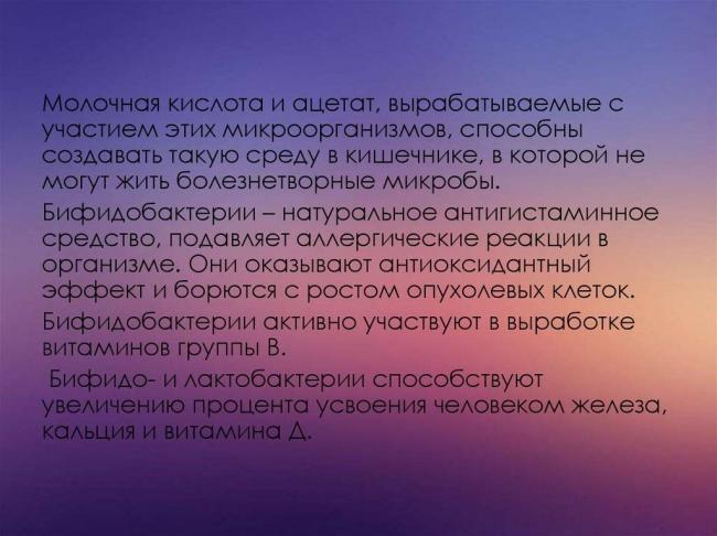 Бактерии и вещества в продуктах питания: полезные и не очень