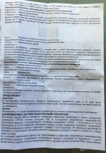 От чего помогает назальный спрей «авамис». инструкция по применению, отзывы