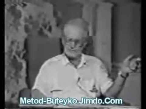 Дыхательная гимнастика по методу бутейко упражнения