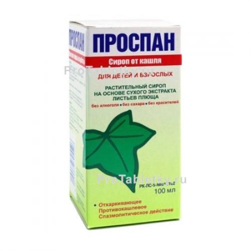 Лекарство от кашля для детей плющ