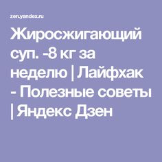 Белково фруктовая диета 14 дней отзывы
