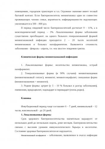 Ринофарингит у детей симптомы и лечение