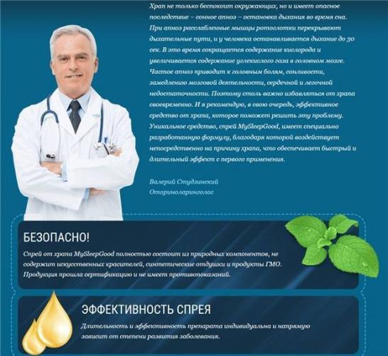 Как избавиться от храпа во сне мужчине