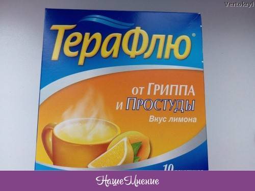 Лечение простуды препаратом нимесил
