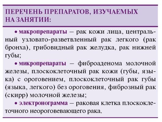 Признаки и прогноз аденомы кишечника