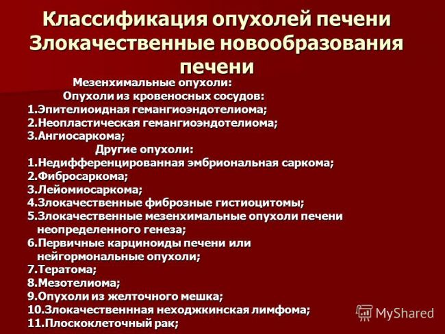 Гемангиома печени диета