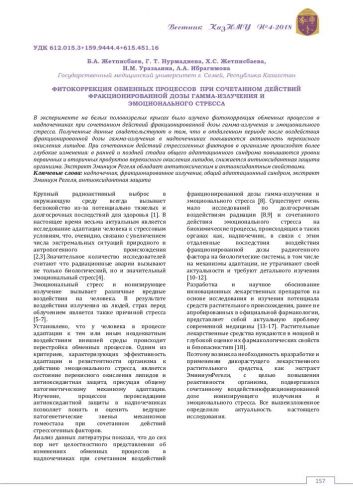 Надпочечники
