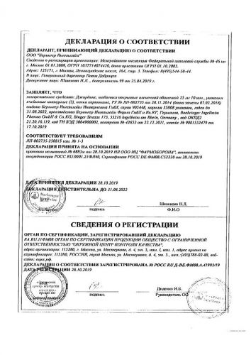 Фармакологическое действие и инструкция по применению препарата джардинс