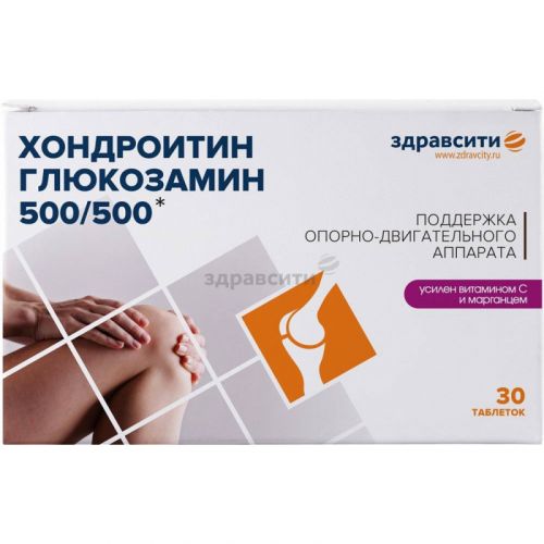 Глюкозамин сульфат поможет жить дольше.